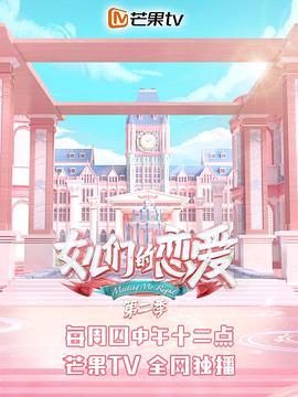 sexoquene tv少女中国影视海报