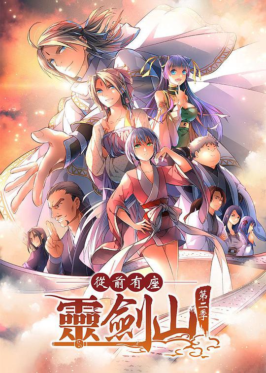 无翼鸟触手怪入侵漫画影视海报