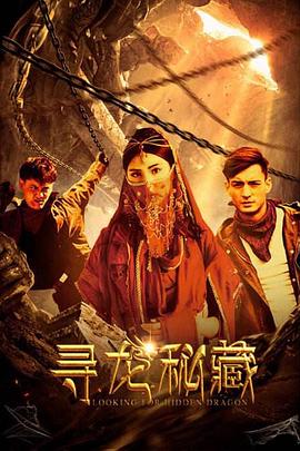 浪荡校园全本阅读影视海报