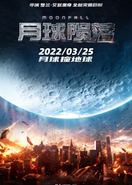 蛇蛇大战影视海报