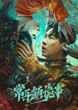 如意芳菲影视海报