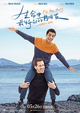 江山为聘影视海报