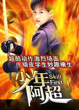 老师好影视海报