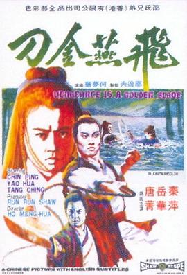 丫头放松一会就不疼了影视海报