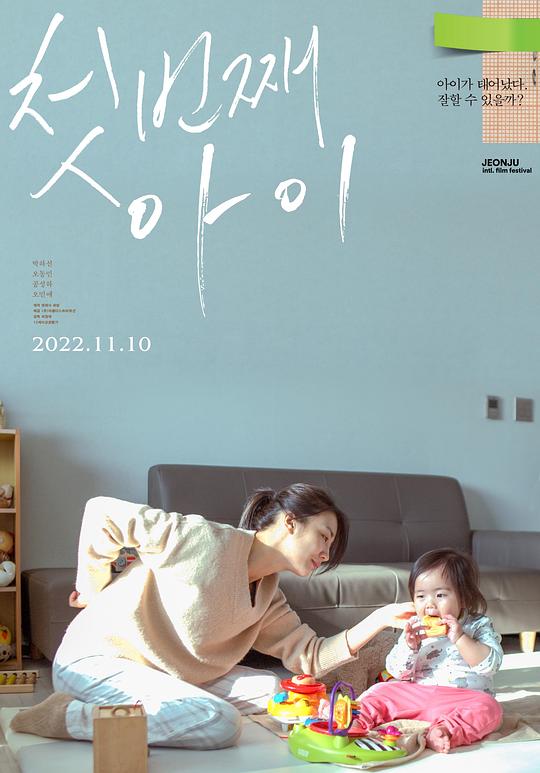 奥特曼x影视海报