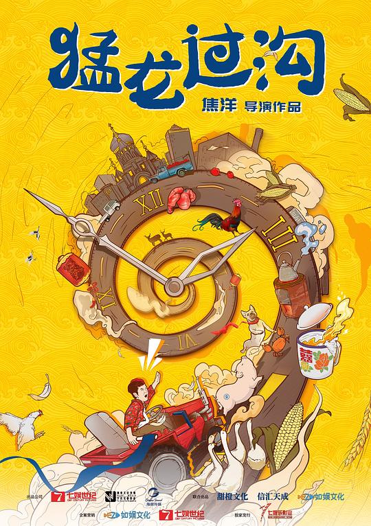 五月天妹妹影视海报