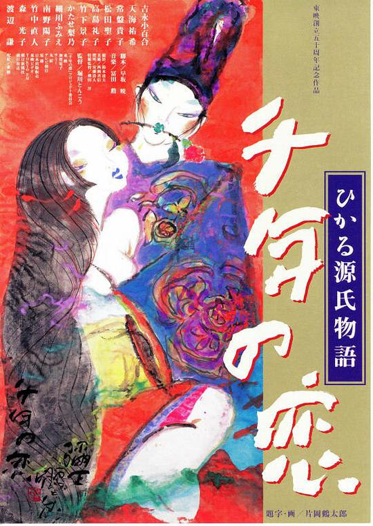 a在线观看影视海报