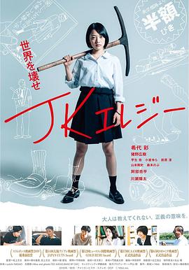 警官借个胆爱你百度云影视海报