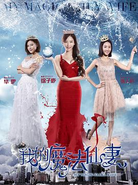 终极一班1在线观看免费影视海报