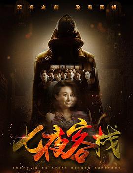 美女也愁嫁影视海报