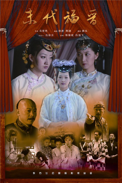 夜店北京2女神本色影视海报