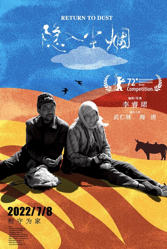 韩剧重生影视海报