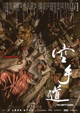 东宫 电视剧影视海报