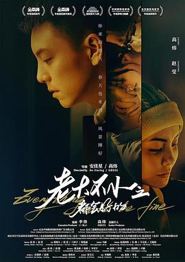 蛇王子电影完整版影视海报