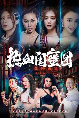 亲爱的热爱的免费观看影视海报