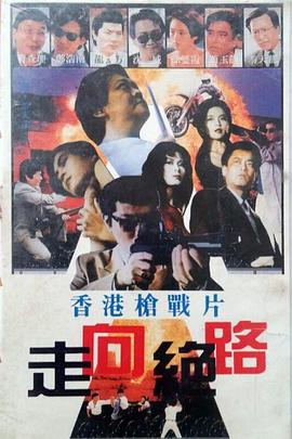 仙剑奇侠传三影院影视海报