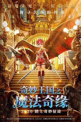 保利影城影视海报