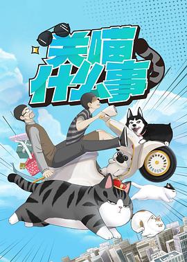 胜利之歌影视海报