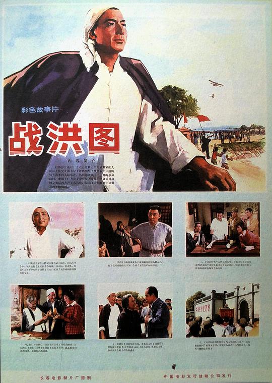 警察局影视海报