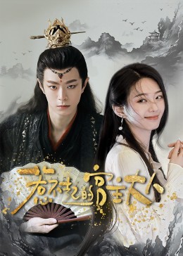 综合小说影视海报