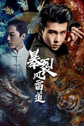 720lu视频刺激第1页影视海报