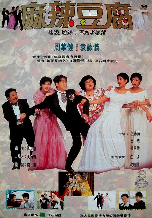 罗曼史是别册附录在线观看影视海报