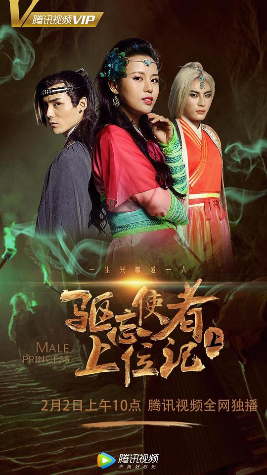 妻子脚下的绿帽奴影视海报