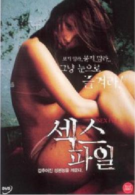 艳婢桃儿第一部分影视海报