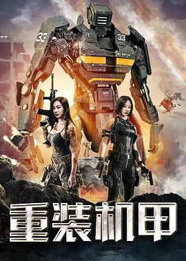 高密度板的优缺点影视海报