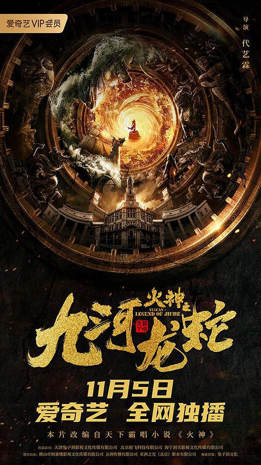 日本邪恶道全彩大全影视海报