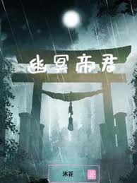 三国梦想甲斐姬惨漫画影视海报