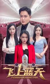 体热边缘影视海报