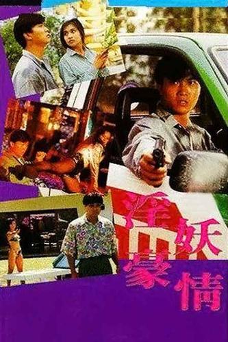 电影少林寺影视海报