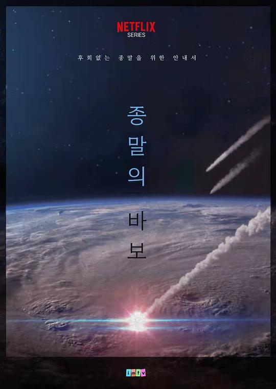 天天综合网在线影视海报