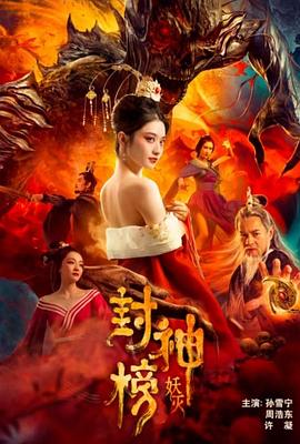 红海行动免费观看完整视频影视海报