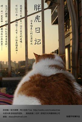 男欢女爱陈楚免费阅读影视海报