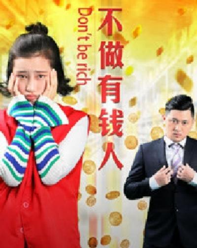 大炕上的风流丈母娘影视海报