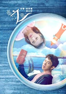 讨厌你喜欢你百度云影视海报