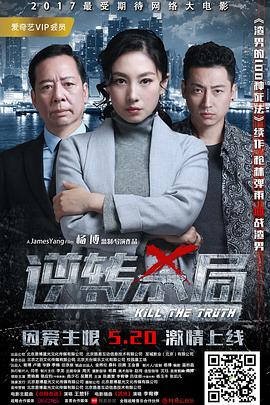 影音先锋a天堂2017影视海报