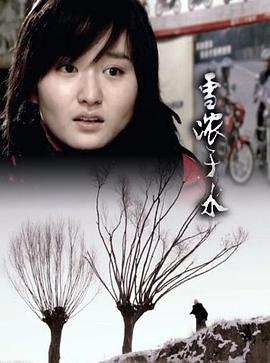 天堂1私服影视海报