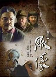 篮球火电视剧在线观看影视海报