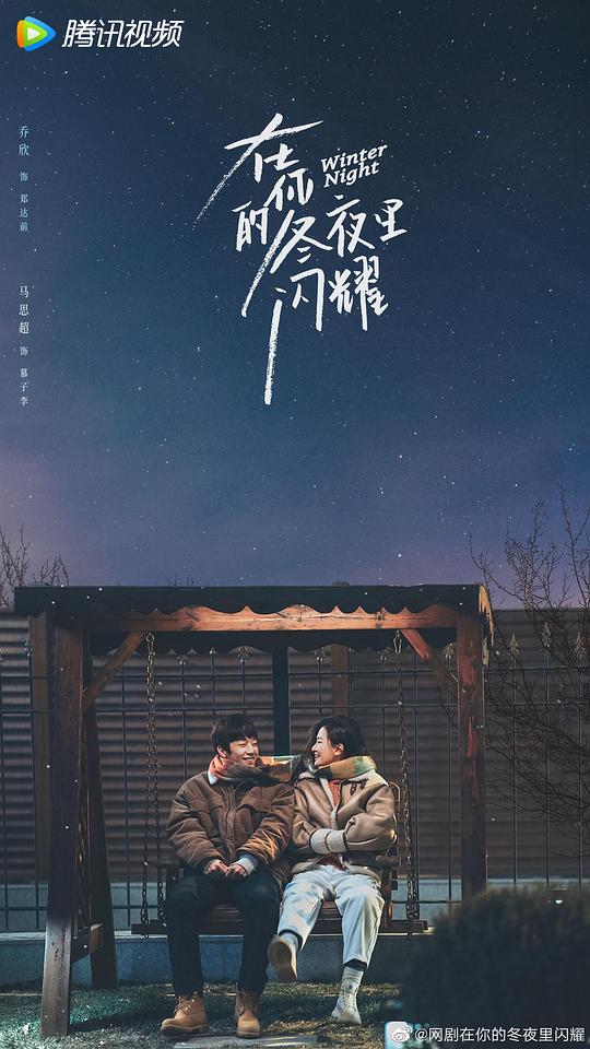 野外强轮侵犯视频影视海报