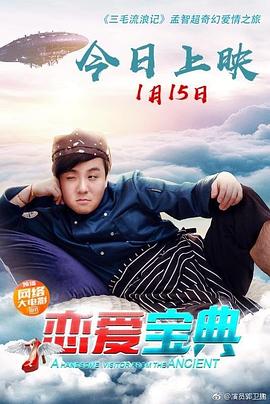 武道独尊漫画免费观看影视海报