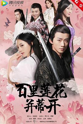 火星情报局2免费观看影视海报