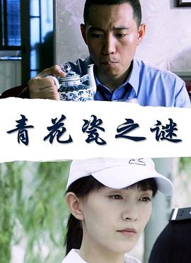 神秘交换俱乐小说全文影视海报