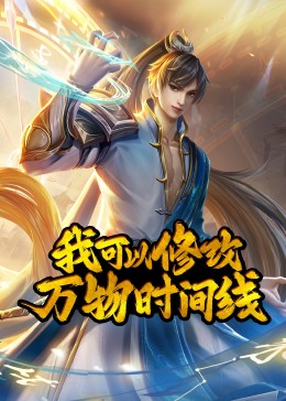 色戒未删减视频影视海报