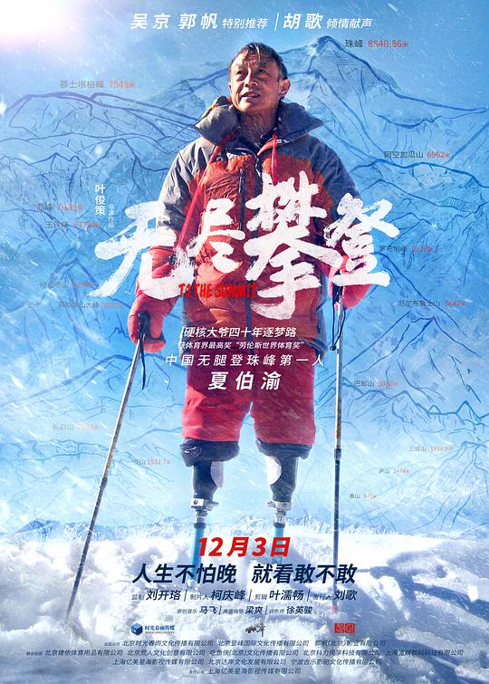 超级工程1影视海报