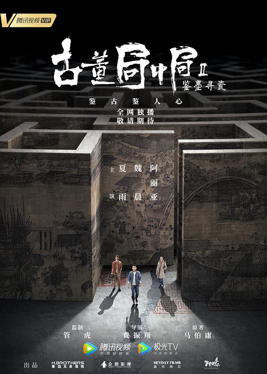 奴婢桃儿影视海报