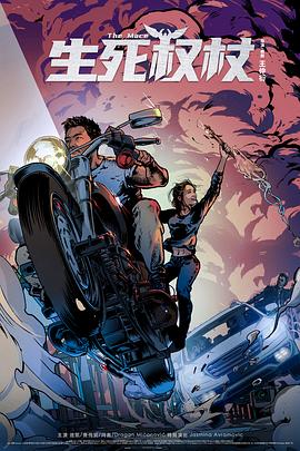 手机光棍影视海报