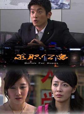 doctor异乡人结局影视海报